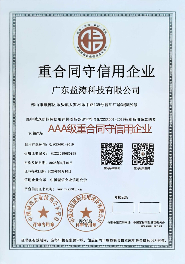 阳西荣誉证书
